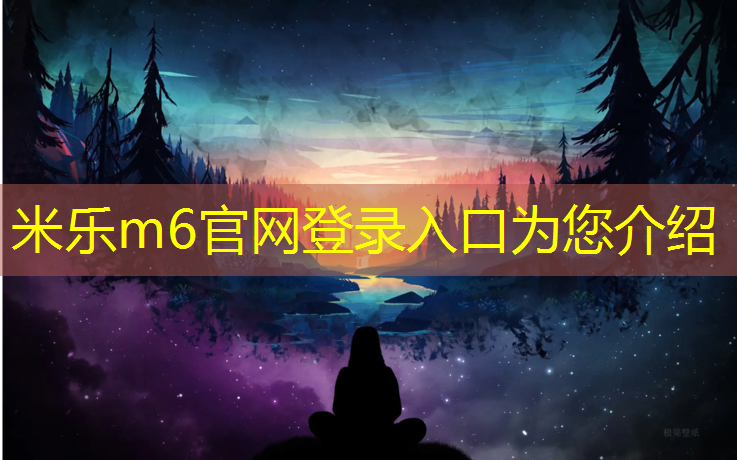 米乐m6官网登录入口：透气型塑胶跑道底子